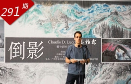 看见中国系列：丹青行旅 